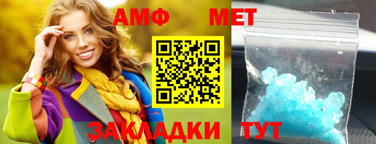 АМФ  Amphetamine  Вход с VPN  Новочебоксарск  Амфетамин 97% 