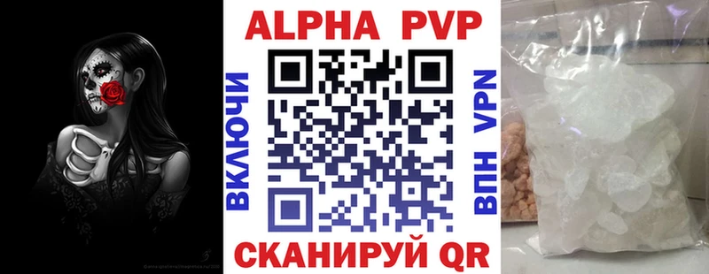 закладка  маркетплейс состав  Alpha PVP мука  Новочебоксарск 