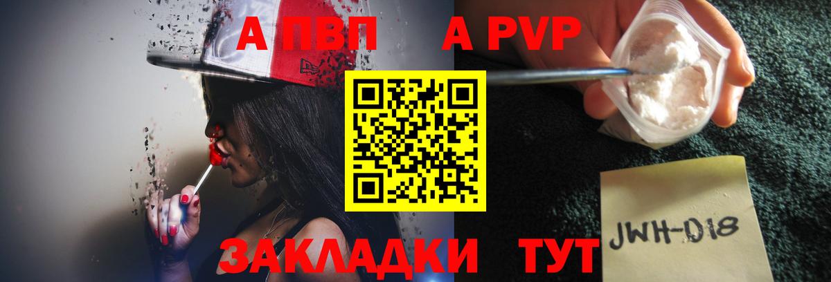 Alpha-PVP СК Новочебоксарск