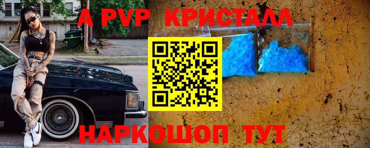 Новочебоксарск  Alpha PVP крисы CK  Вход с VPN  наркота  A PVP  Alpha PVP кристаллы  A PVP мука 