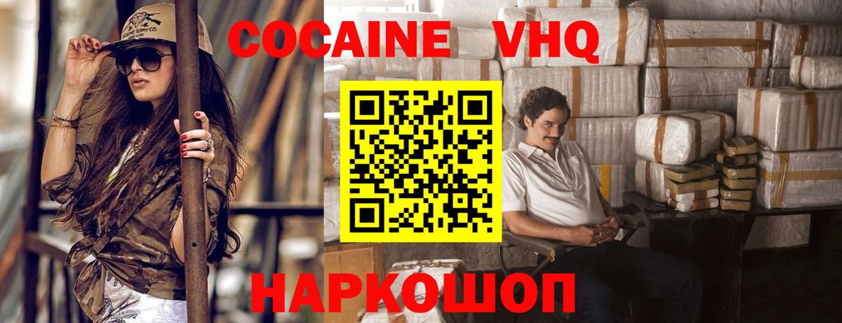 КОКАИН Боливия  Вход с VPN  Cocaine  Новочебоксарск 
