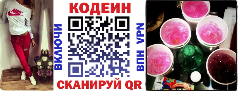Кодеиновый сироп Lean напиток Lean (лин)  Новочебоксарск 