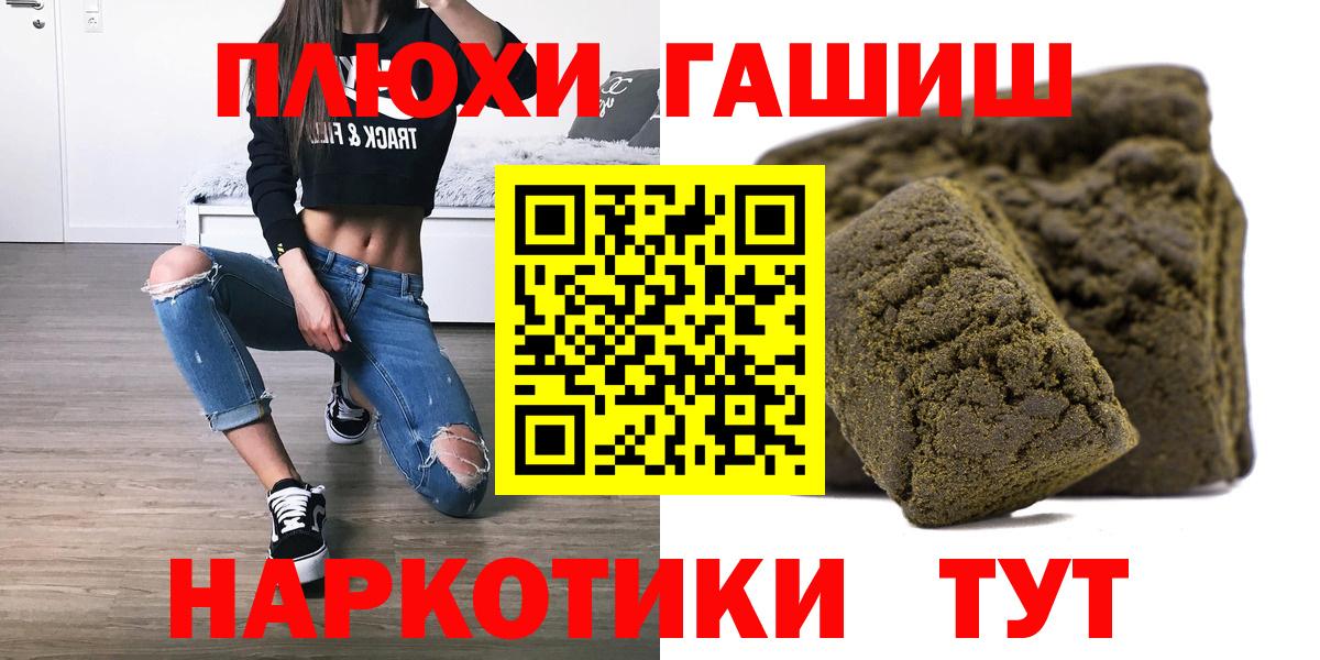 ГАШ  ГАШИШ Cannabis  Гашиш 40% ТГК  Вход с VPN  Новочебоксарск 