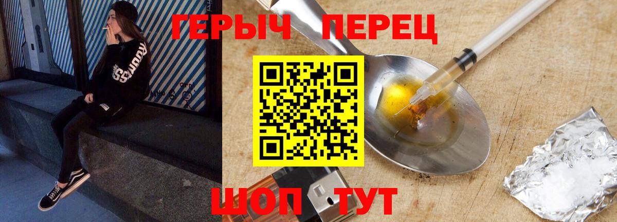 Героин хмурый Новочебоксарск