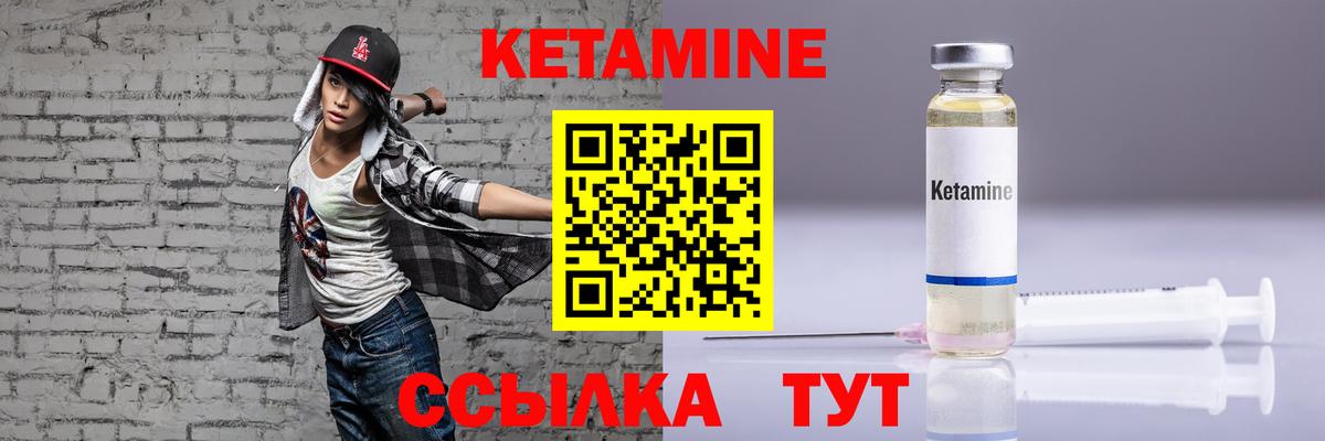 Кетамин VHQ  Кетамин VHQ  гидра ССЫЛКА  Вход с VPN  Новочебоксарск 