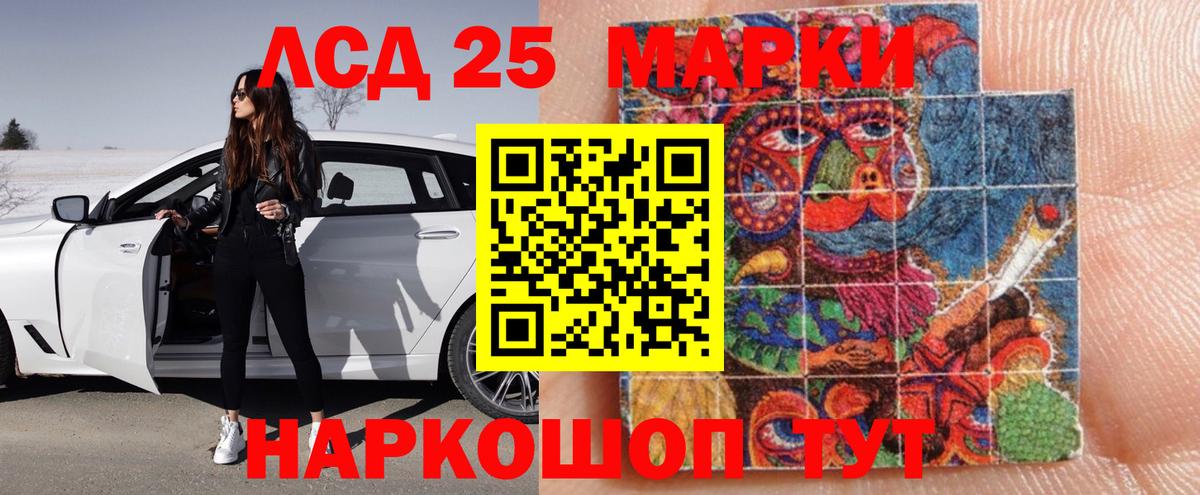 Лсд 25 экстази ecstasy  ЛСД экстази кислота  Вход с VPN  Новочебоксарск 