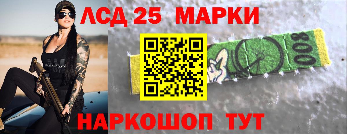 LSD-25 экстази ecstasy Новочебоксарск