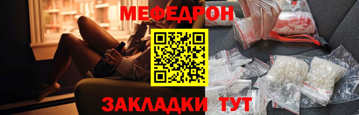 Новочебоксарск  МЯУ-МЯУ  Вход с VPN  МЯУ-МЯУ кристаллы 
