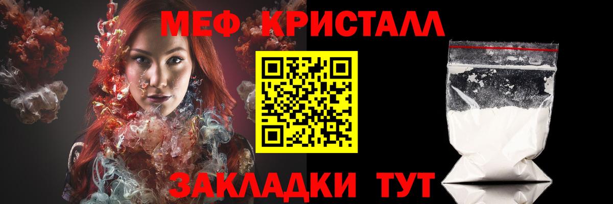 Мефедрон мука Новочебоксарск