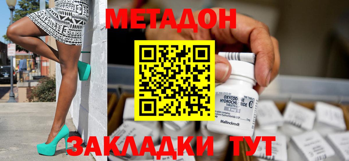 МЕТАДОН VHQ  МЕГА вход  Новочебоксарск  МЕТАДОН VHQ  Вход с VPN 