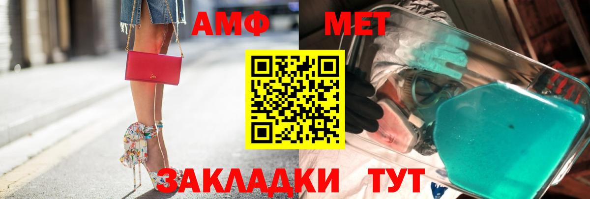 Новочебоксарск  МЕТАМФЕТАМИН кристалл  Вход с VPN 