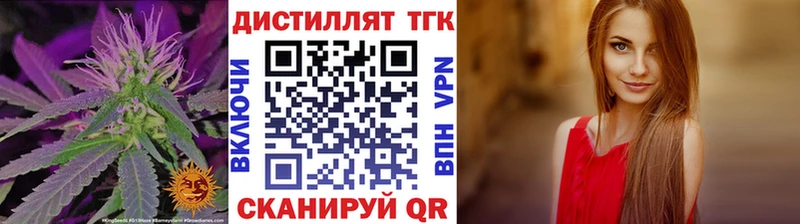кракен маркетплейс  Новочебоксарск  Дистиллят ТГК жижа 
