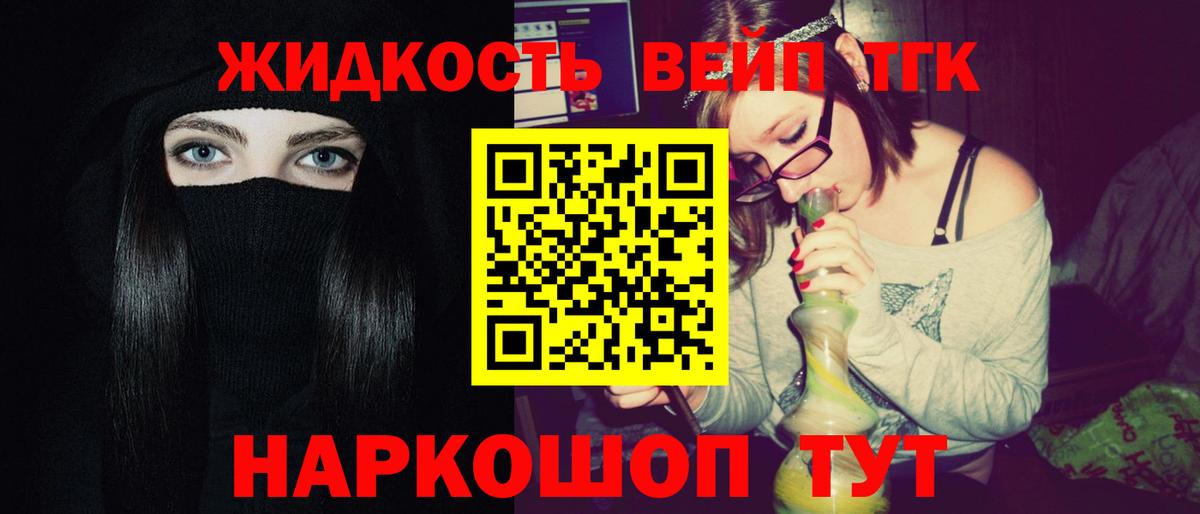 Новочебоксарск  закладка  OMG ССЫЛКА  Дистиллят ТГК вейп  Вход с VPN 