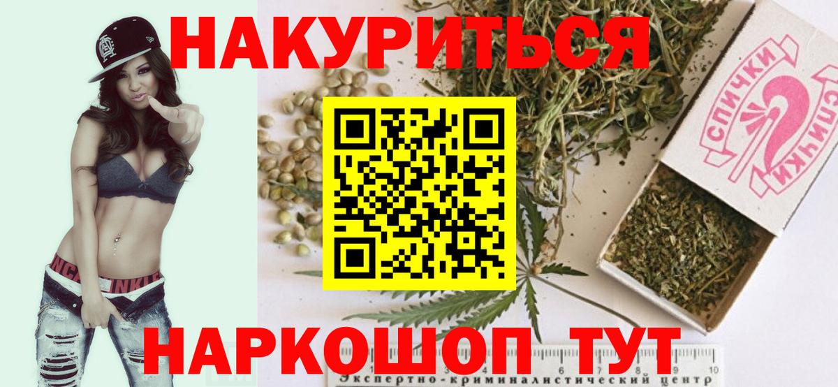 Новочебоксарск  Бошки Шишки OG Kush  Вход с VPN  Бошки Шишки VHQ  Конопля ГИДРОПОН  Марихуана индика 